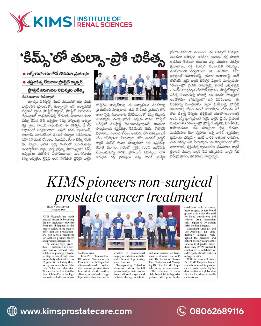 KIMS Pioneers Non Surgical Prostate Cancer Treatment