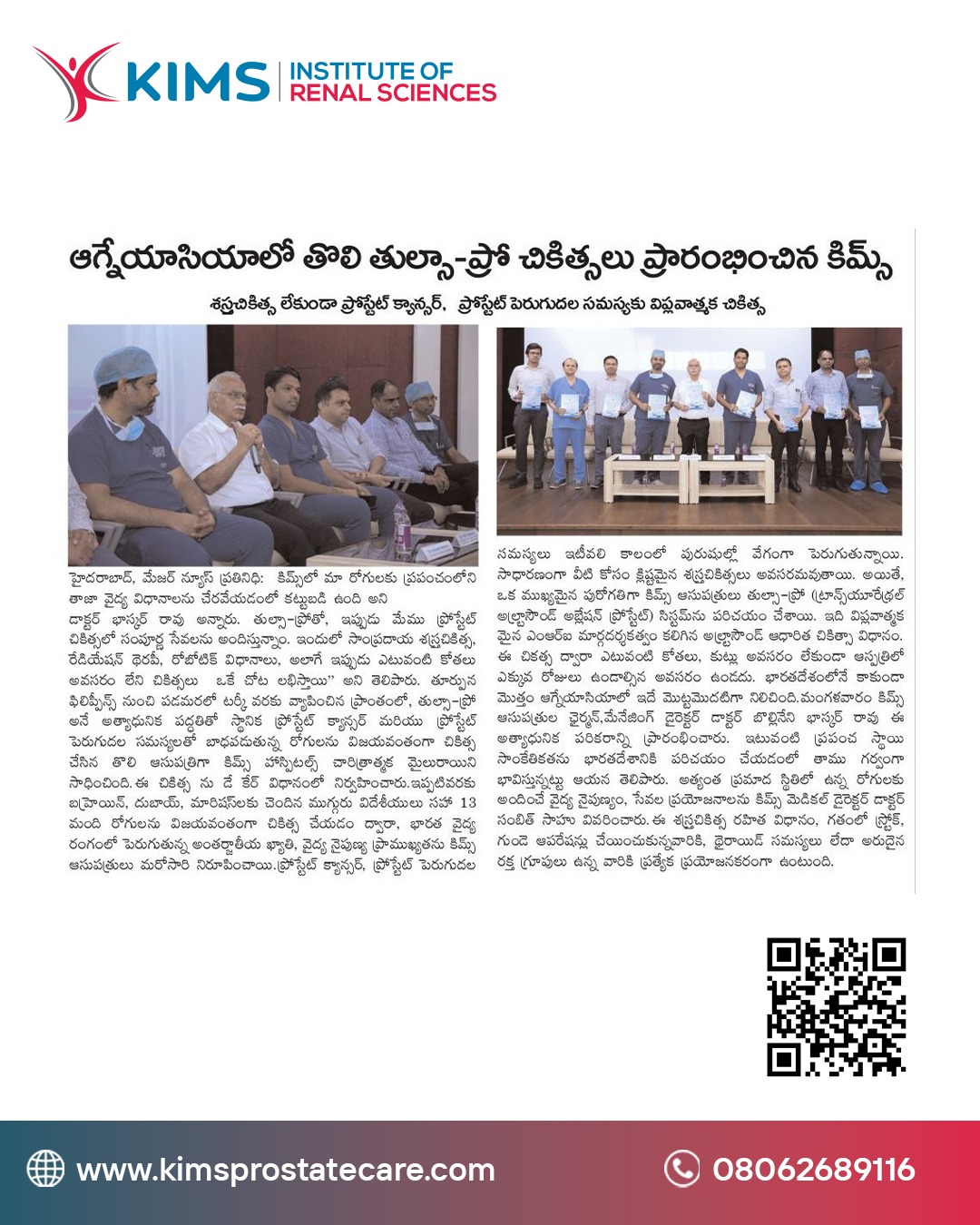 KIMS Introduces Breakthrough Non Surgical Therapy For Prostate Cancer